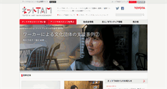 Desktop Screenshot of nettam.jp