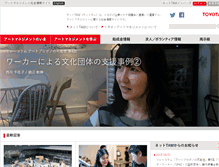 Tablet Screenshot of nettam.jp